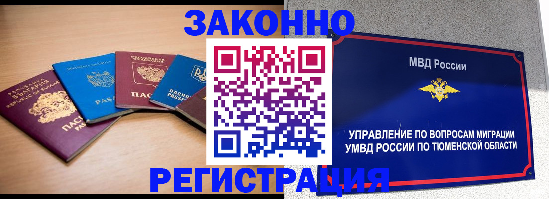 прописка в квартире в Инзе