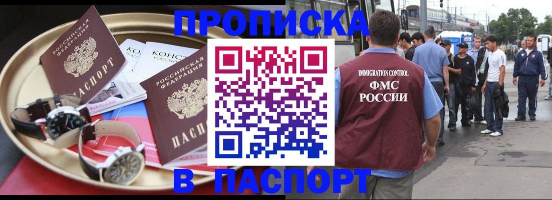 где прописаться в Инзе