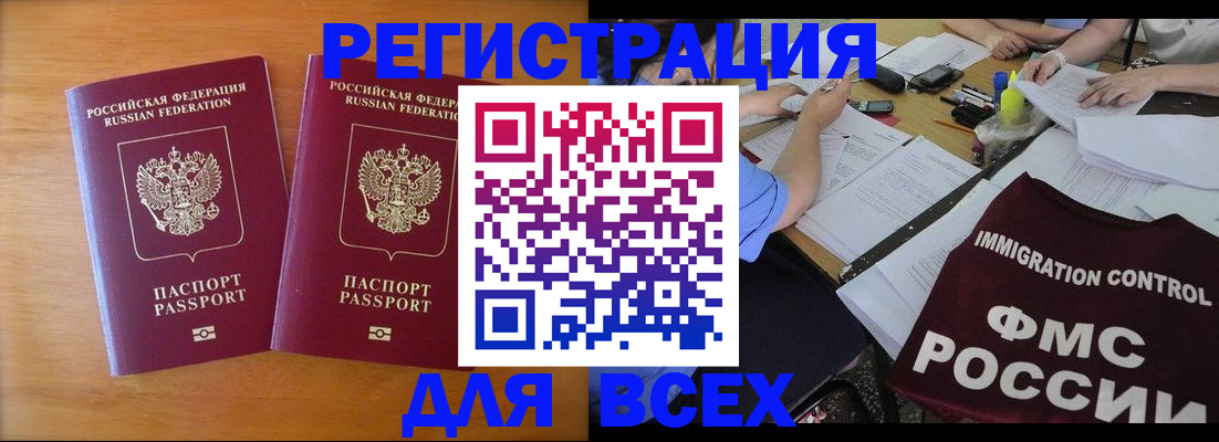 купить прописку в Инзе